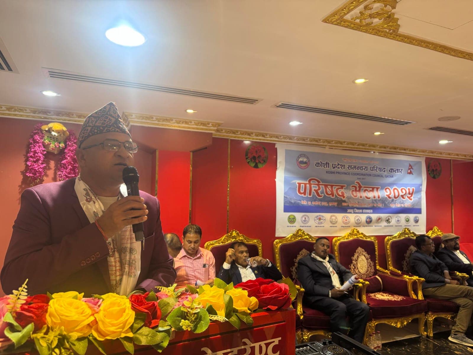 कोशी प्रदेश समन्वय परिषद्, कतारको अन्तिम परिषद् भेला भव्य रूपमा सम्पन्न