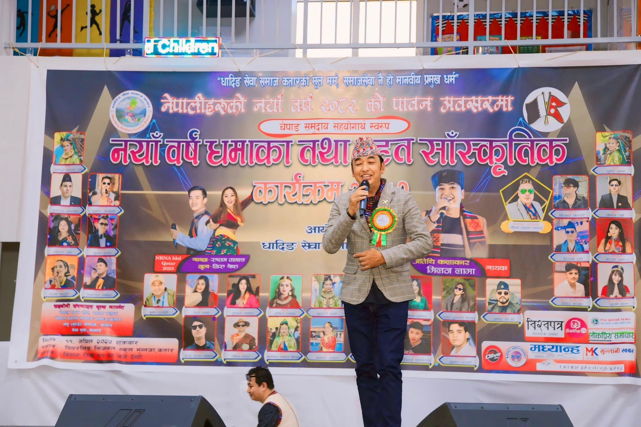 नयाँ वर्ष धमाका तथा बृहत् सांस्कृतिक कार्यक्रम २०८२’ सम्पन्न, मिलन लामाको प्रस्तुति दर्शकको मन छोयो