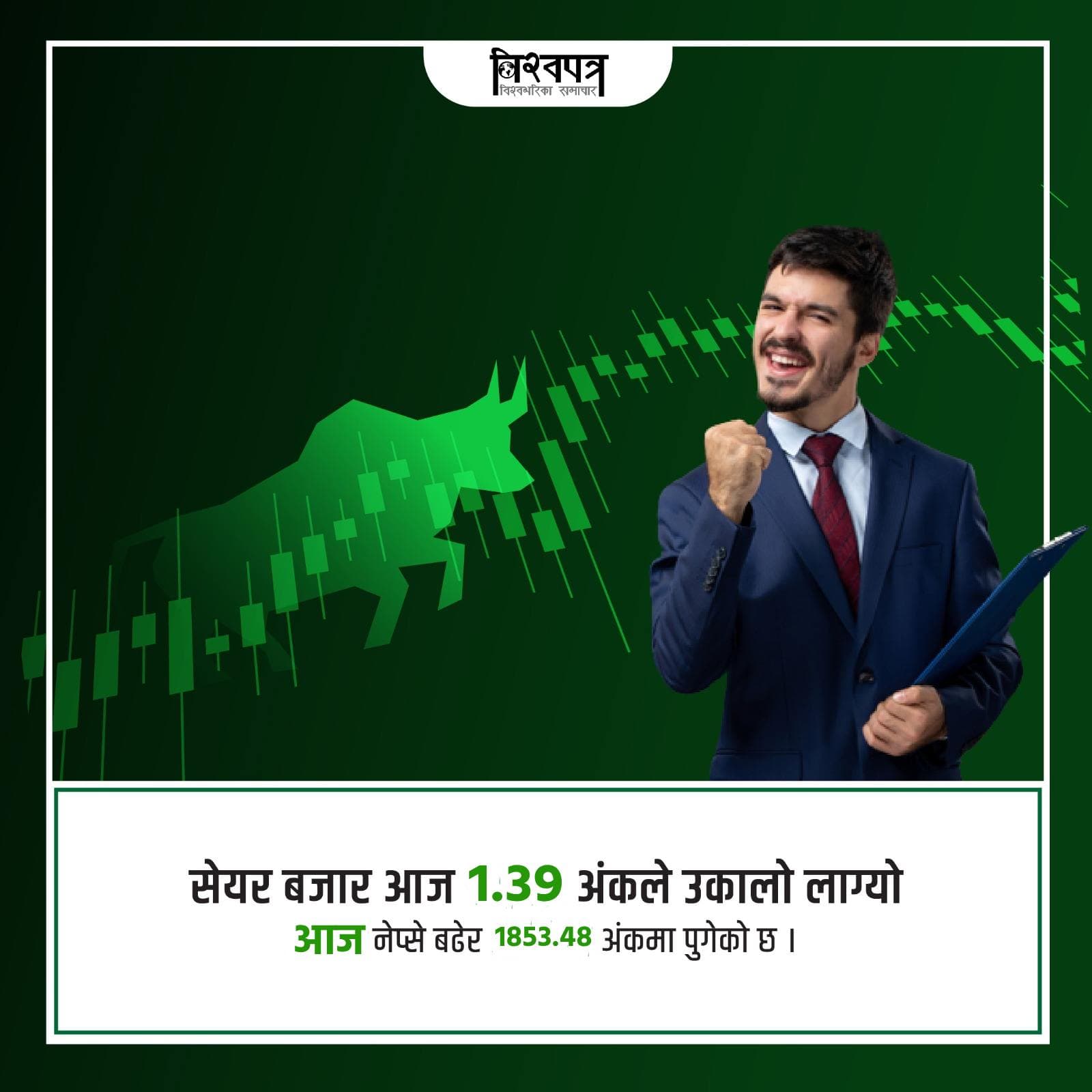 १० दिनपछि कारोबार भएको नेप्से १.३९ अंकले बढ्यो