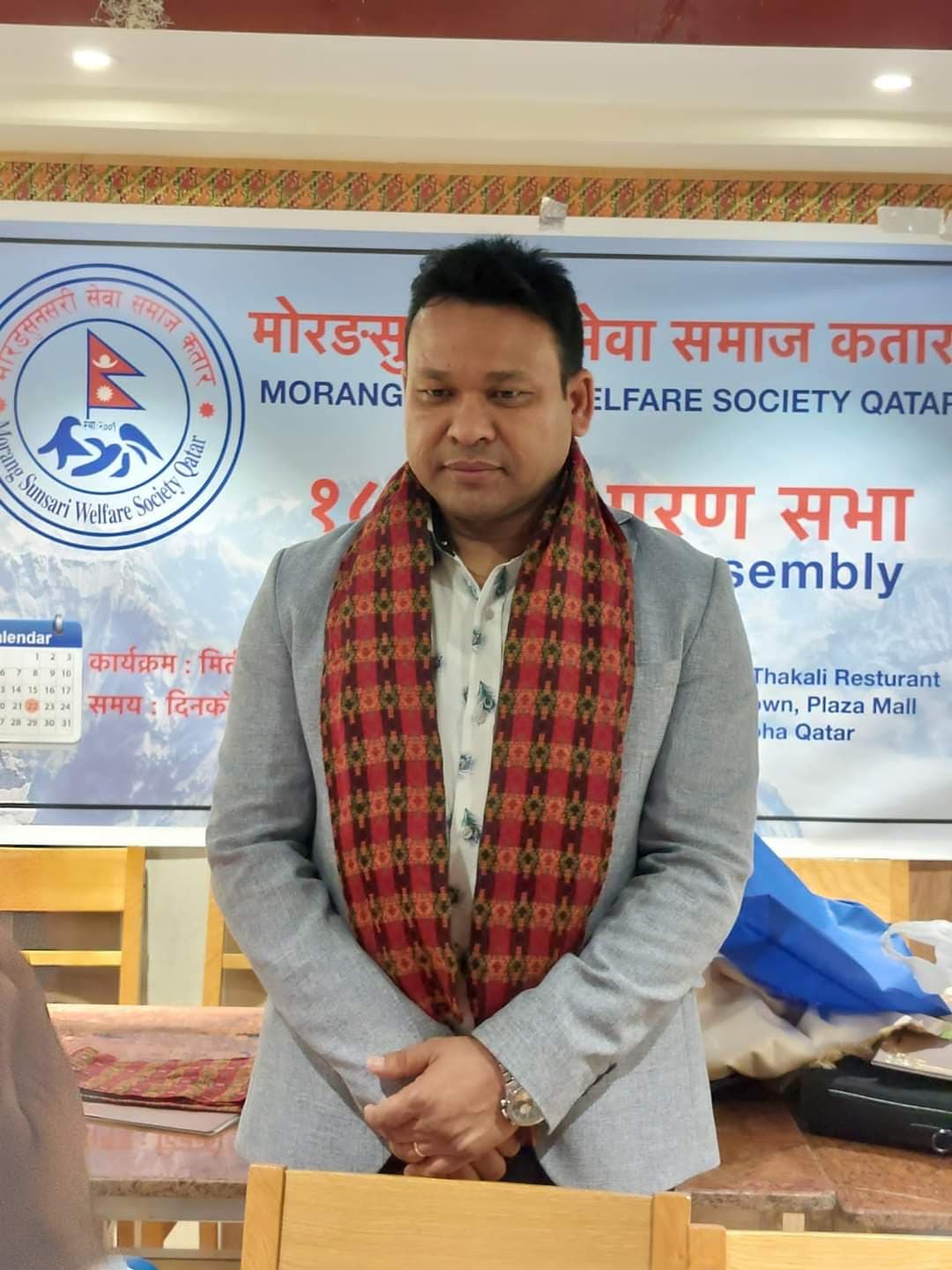 मोसु कतारको १८औं साधारण सभा सम्पन्न,अध्यक्षमा पुनः बराईली