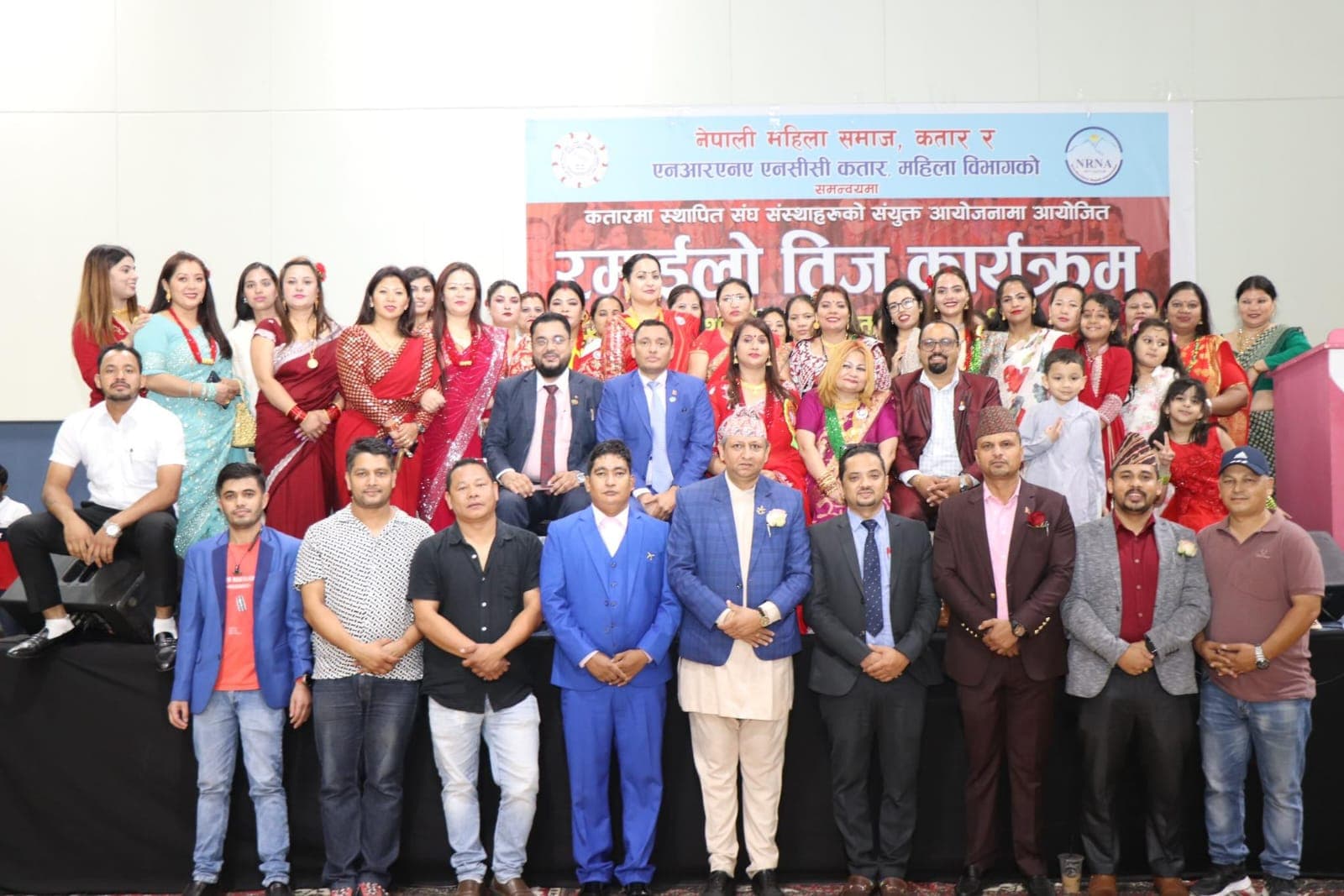 दोहामा नेपालीहरूको “रमाइलो तिज कार्यक्रम” सम्पन्न