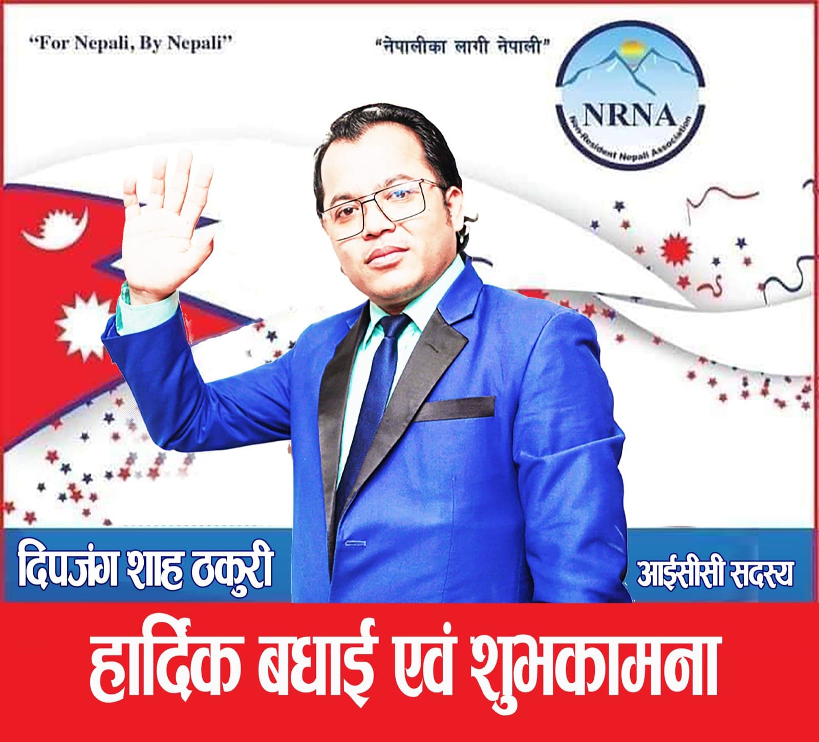 प्रवासी नेपालीका लागि नीति-निर्माण तहमै काम गर्नेछु: आइसिसी सदस्य ठकुरी