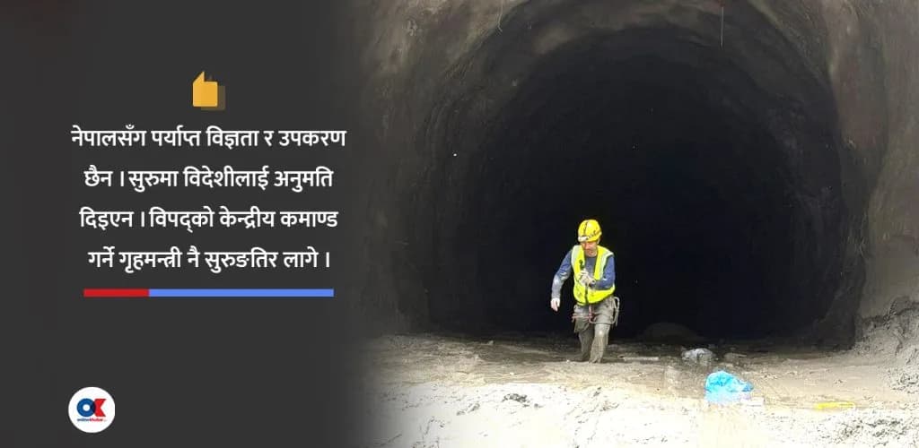 रसुवा बाढी : सुरुङमा फसेका करिब ६ सय जनाको चार दिनदेखि उद्धार सुरु हुन सकेन