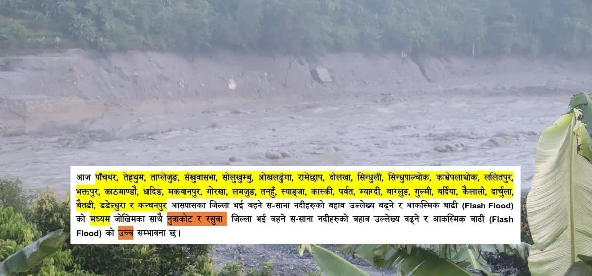आज काठमाडौंसहित ३३ जिल्लाका साना नदीमा बाढीको जोखिम, सतर्कता अपनाउन आग्रह